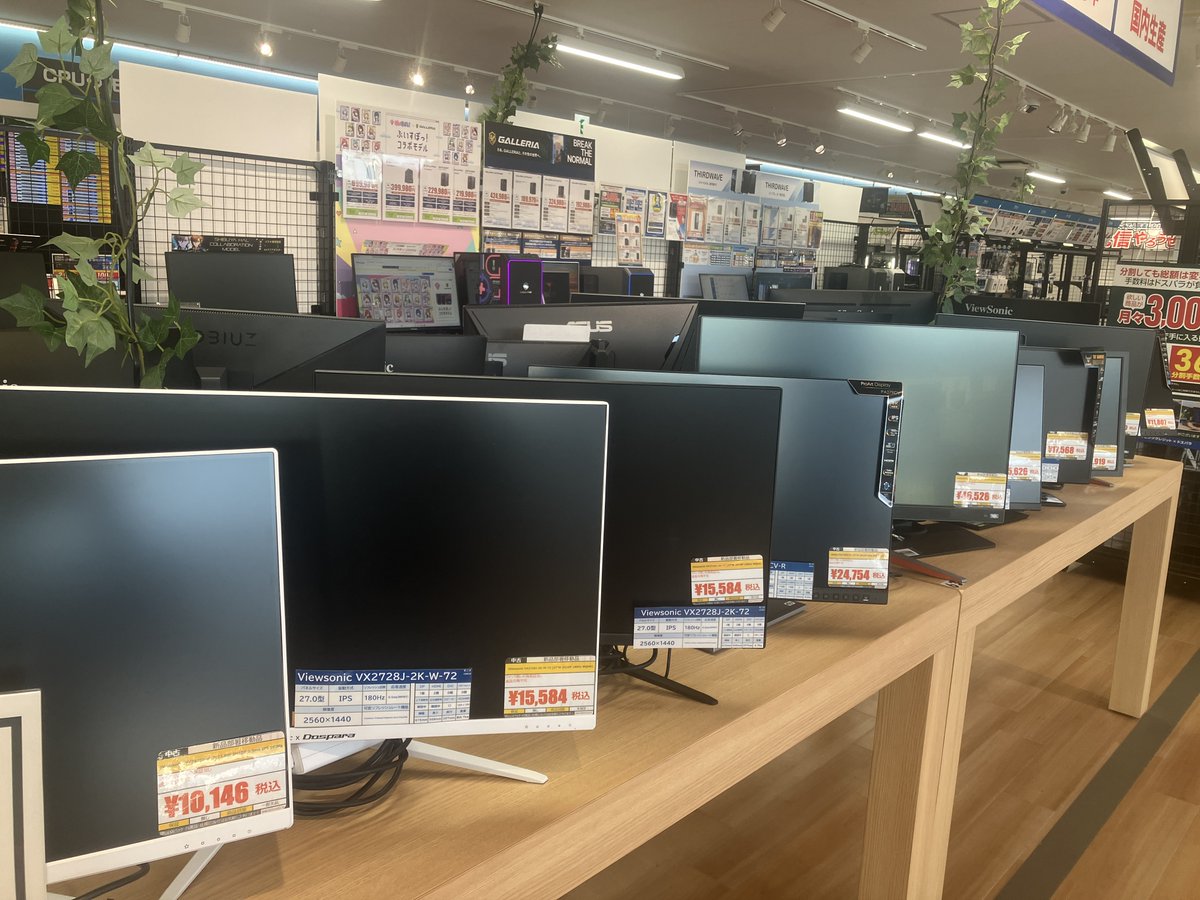 dospara_asahi's tweet photo. 【展示モニター販売のお知らせ】
大変お待たせいたしました。
早い者勝ちの特別価格にてご提供‼️

※注意事項
ジャンク扱いの為、保証はございません。
返品・交換等は致しかねます。
予めご了承ください。

#旭川 #ドスパラ https://t.co/QKrQuW7bcA