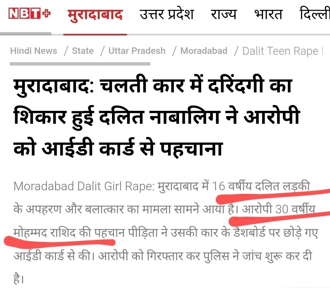 Jatassociation's tweet photo. मामला मुरादाबाद का है ।।

जहां मोहम्मद रशीद द्वारा हिंदू लड़की के साथ बलात्कार किया गया है ।।

हिंदुओं से निवेदन हैं ।। हमारे साथ मिलकर मुरादाबाद पुलिस से पूछें कि क्या क्या कार्यवाही हुई ।।

@moradabadpolice https://t.co/s21jaNq2rw