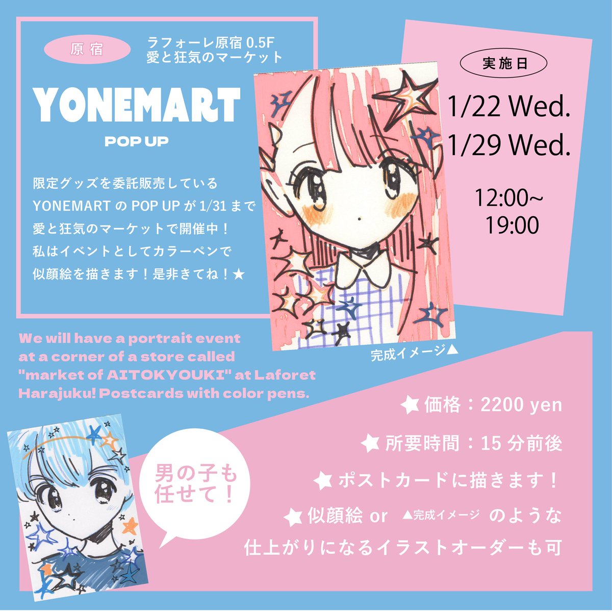 YONE MART ヨネマート (@yonemart) on Twitter photo 明日1月22日の
12:00-19:00は
ラフォーレ原宿0.5F 愛と狂気のマーケット
+DA.YO.NE.で開催中のYONE MARTポップアップストアに
アーティスト吉田南ナ子 <a href="/e__rhn001/">吉田 南ナ子★26.27.下北沢イベント</a> が来店!
女の子を軸に様々なジャンルや表現方法でイラストを生み出す吉田南ナ子による出張イベントでは 明日1月22日の
12:00-19:00は
ラフォーレ原宿0.5F 愛と狂気のマーケット
+DA.YO.NE.で開催中のYONE MARTポップアップストアに
アーティスト吉田南ナ子 <a href="/e__rhn001/">吉田 南ナ子★26.27.下北沢イベント</a> が来店!
女の子を軸に様々なジャンルや表現方法でイラストを生み出す吉田南ナ子による出張イベントでは