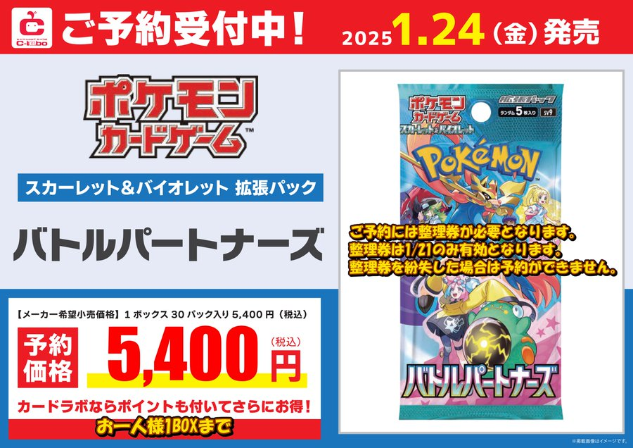 人気トレカゲットナビ 定価購入支援速報 on X: 人気トレカゲットナビ 定価購入支援速報 on X: