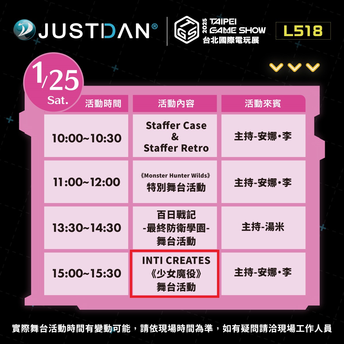 RFlame080105's tweet photo. 🌟傑仕登 in 2025 #台北國際電玩展🌟
《#少女魔役》INTI CREATES代表取締役 / 製作人會津卓也
與總監小林響,今年也會來到傑仕登舞台與大家見面!
舞台活動時間:
1/25(六) PM15:00~15:30
#台北ゲームショウ
#TaipeiGameShow2025
#justdan #傑仕登JUSTDAN
#GrimGuardians #グリムガーディアンズ https://t.co/WjRsoZDE03