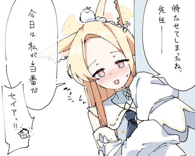 セイア...!!うううっ 