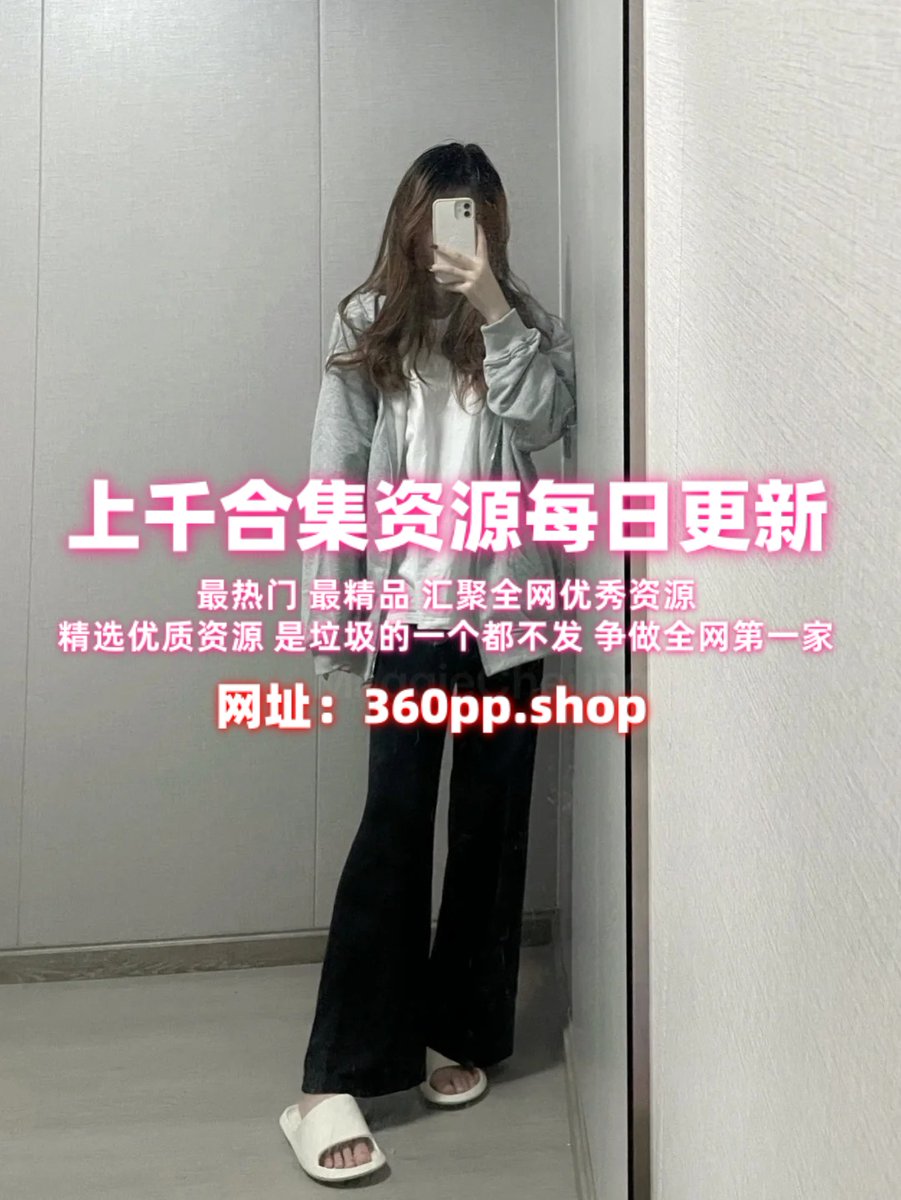 dashanxuewen's tweet photo. Afw4u
小狼
广深贝贝
meozz
蜜桃传媒
jaacckk999
咬一口兔娘（黏黏团子兔）
Walker
西西cici
Ellie
海角表妹牛奶哥
卯哥
炮王Tung
小妹福星
轩轩
美少女杀手
emma_and_ken 
kikiliciousss97
JOJO
OOXXBLACK
Alison
91茄子阿雅（娜美）
糖糖
是皂皂呀
就是阿朱啊
新人探花小严 https://t.co/v9exBKbv0j