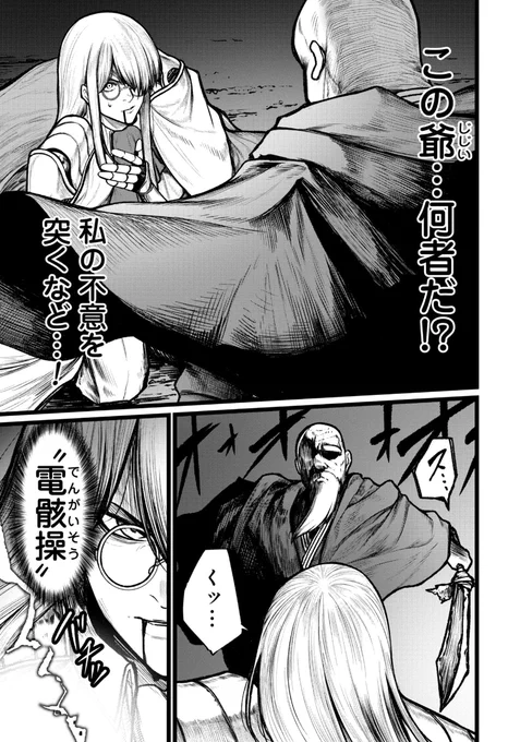 \終活勇者👴10話 無料更新!/

魔物を残虐に殺す王都騎士団、リュミエル。
王都騎士団の強さにおののく魔物たちであったが、
ついに彼らの前に「勇者(老人)」が立ち塞がるーー!!

👇10話今なら無料で読めます!!
https://t.co/8iYFDptPya
#くらげバンチ #終活勇者 