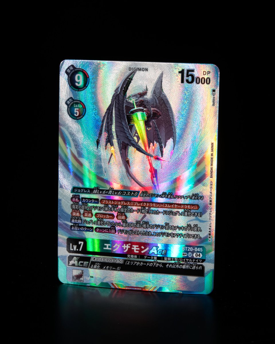 ☆カード紹介☆ 『ブースタ－パック OVER THE X【BT-20】』のSPカード