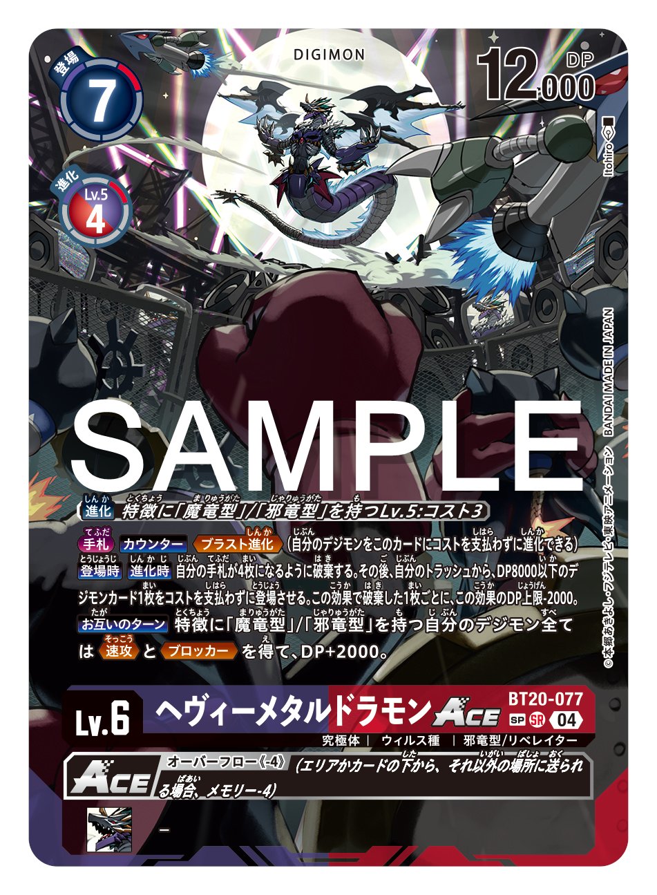 公式】デジモンカードゲーム on X: 公式】デジモンカードゲーム on X: