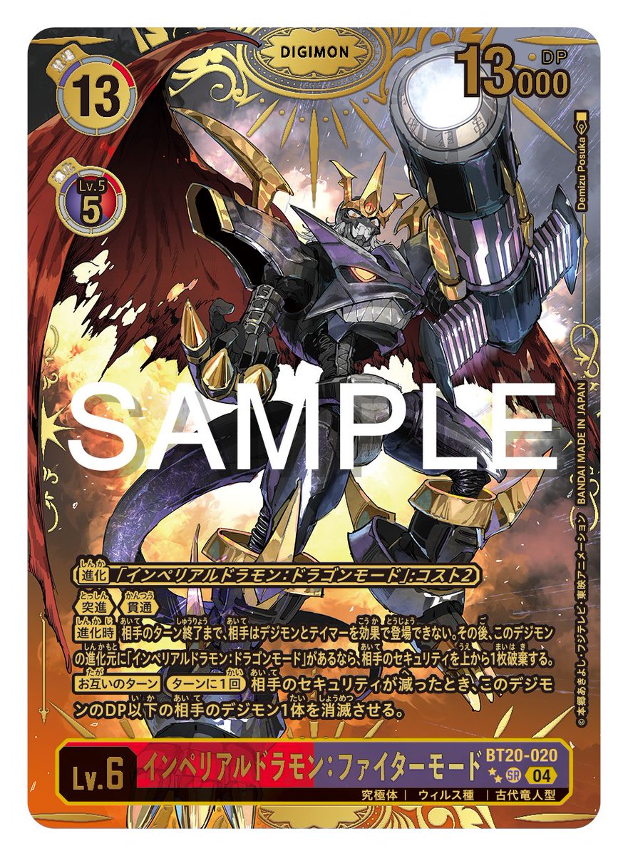 公式】デジモンカードゲーム on X: 