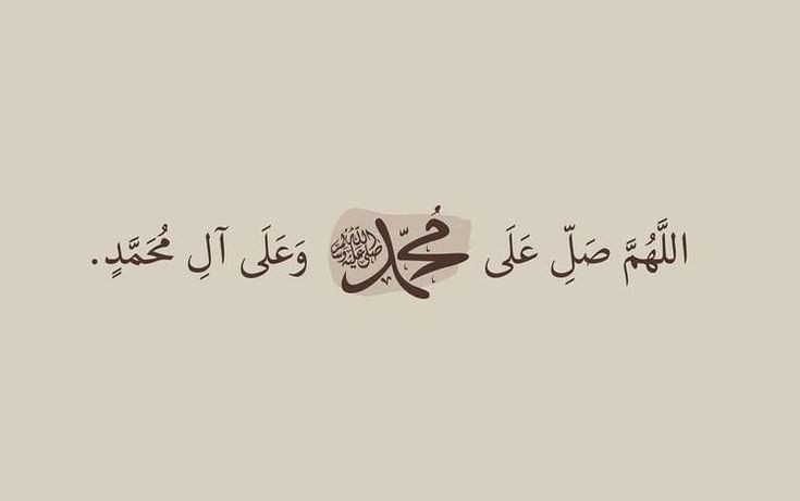 ___R_o_Se___'s tweet photo. صلّوا عليه 👇 https://t.co/WnZMU64YuR