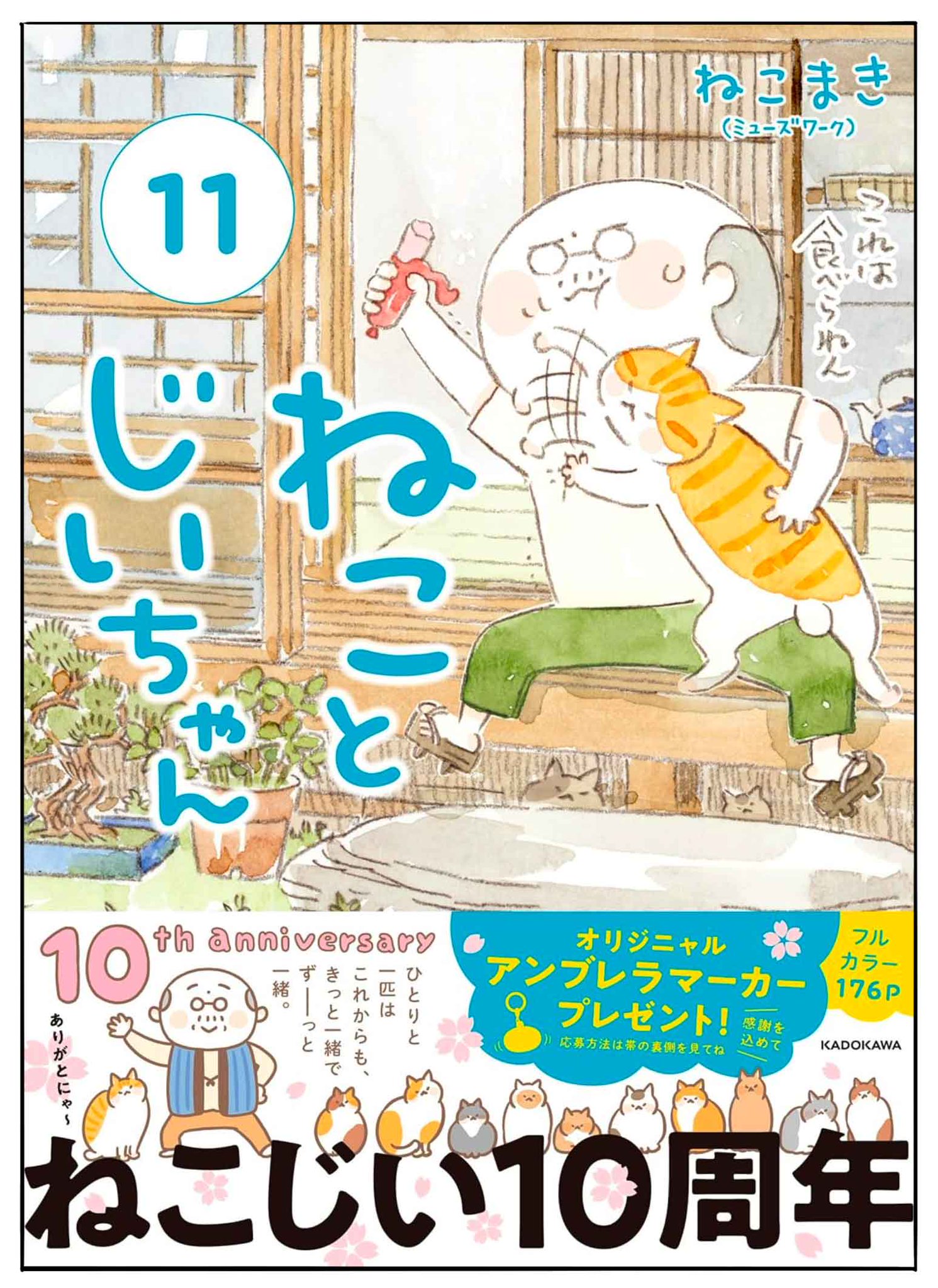 ねこまき倉庫 on X: 