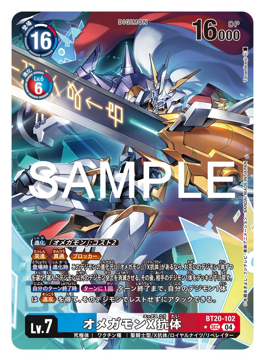 公式】デジモンカードゲーム on X: 公式】デジモンカードゲーム on X: