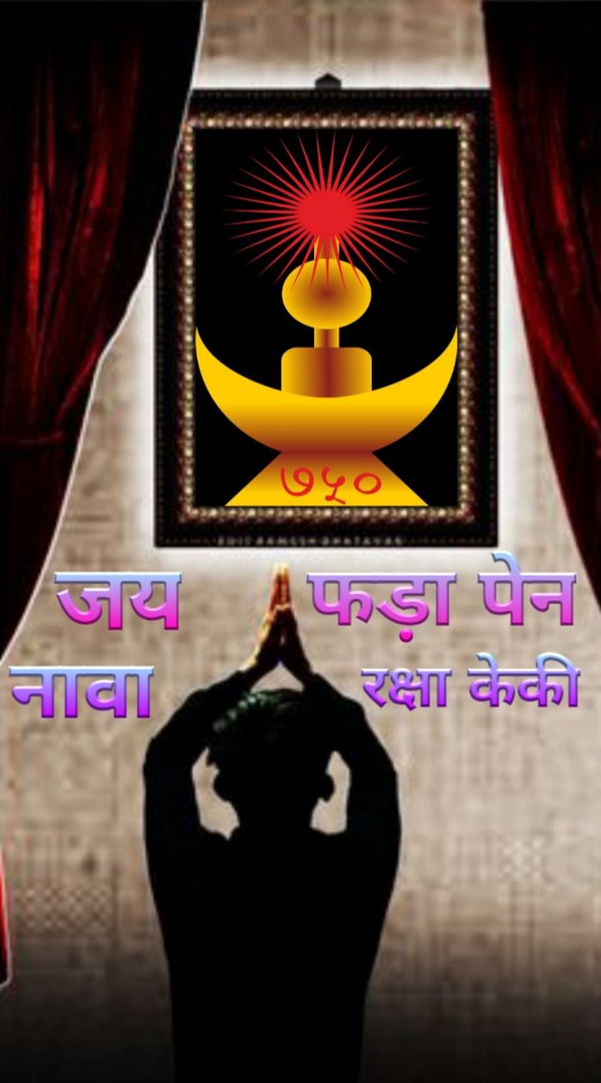 yoyobalarsingh's tweet image. फड़ा पेन का जाप करो कभी धोखे नहीं खावगे