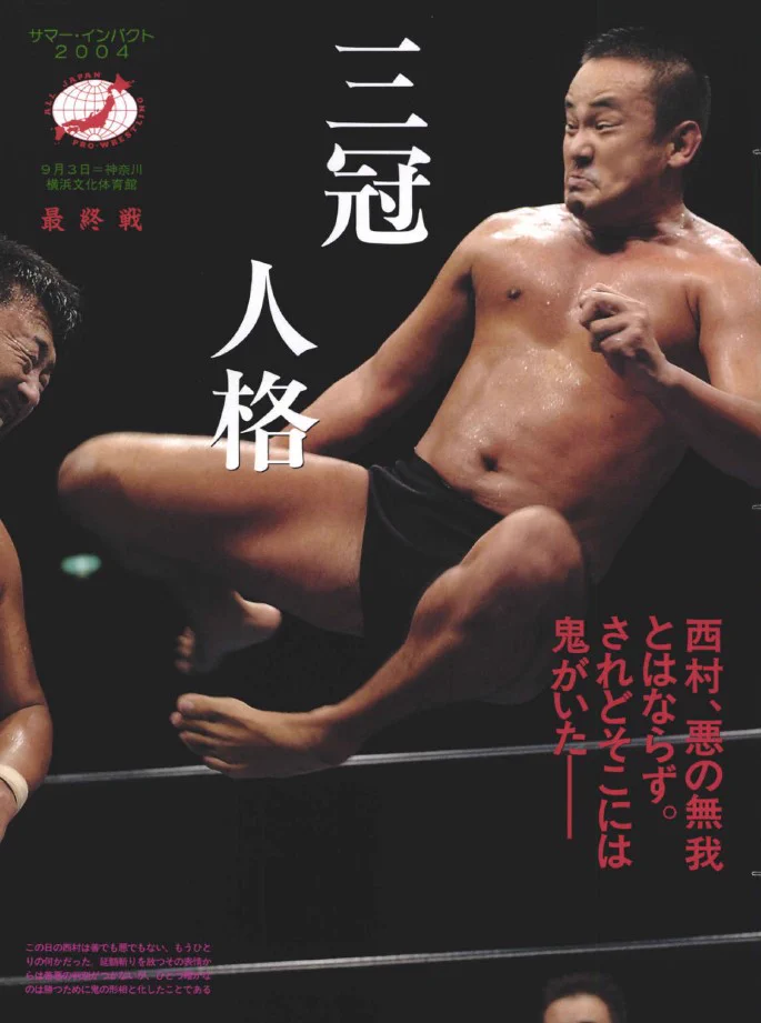 週刊プロレス على X: 