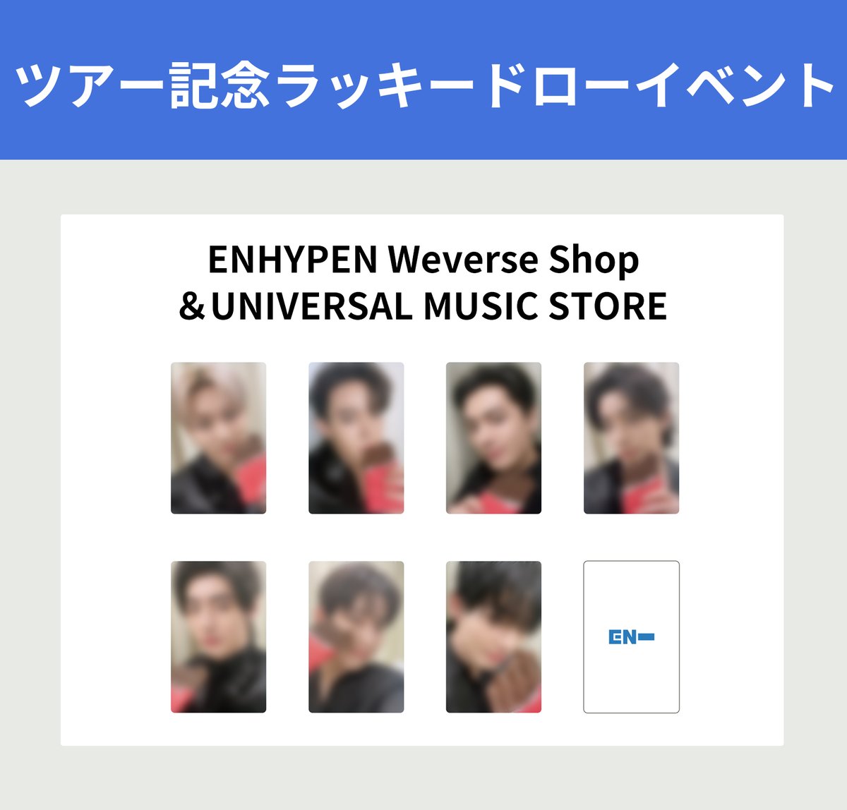 ENHYPEN Official Japan on X: ENHYPEN Official Japan on X: