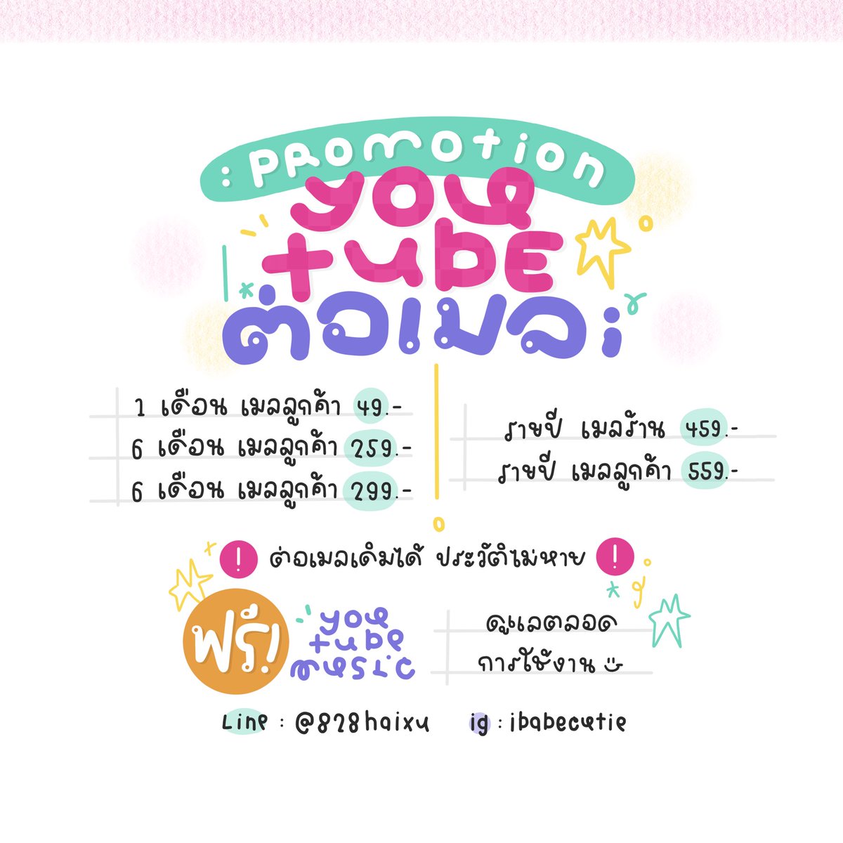 🟢 ยูพร้อมต่อ ลูกค้าพร้อมยัง tweet media
