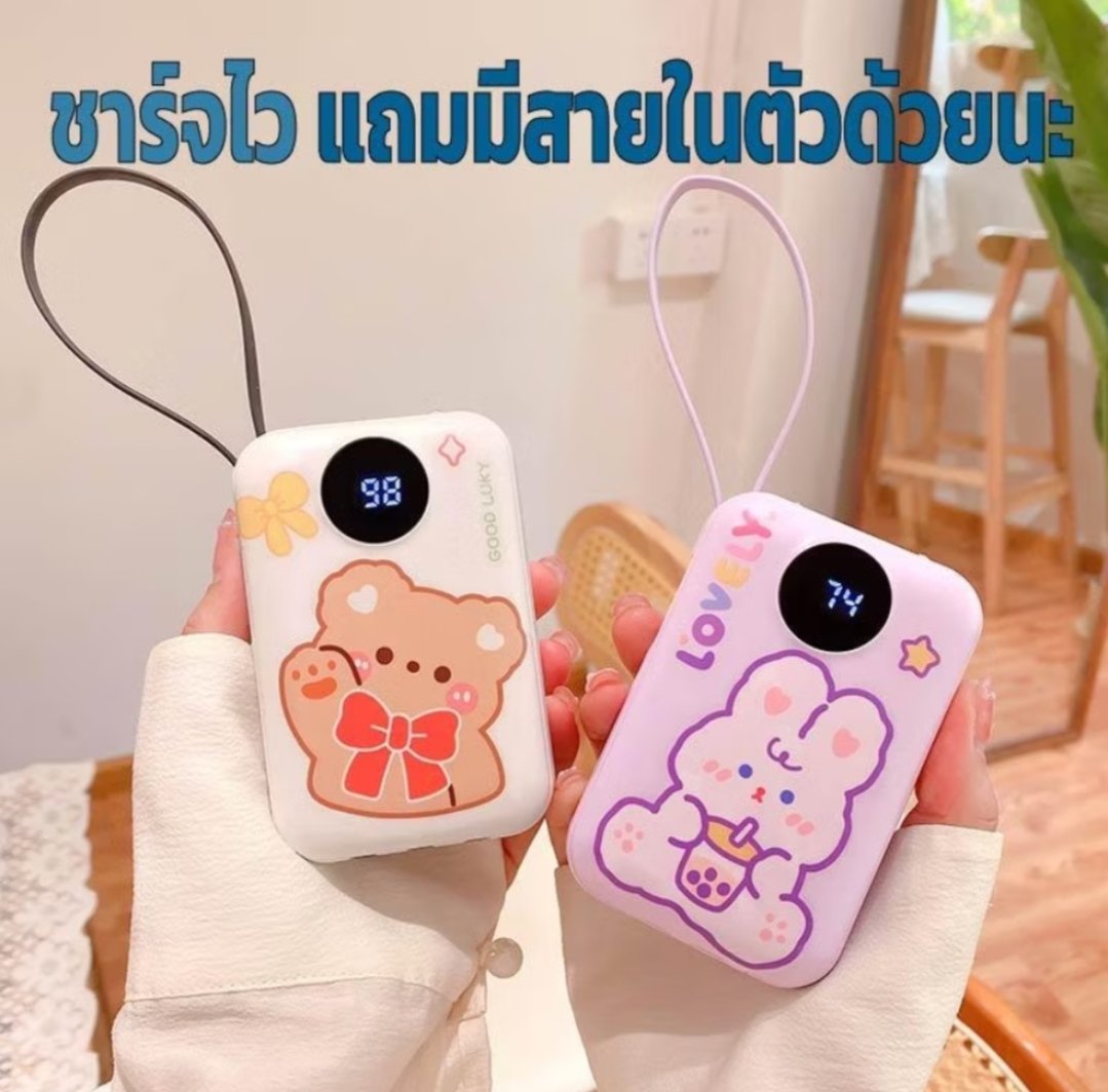 ReviewCoolitem's tweet photo. Powerbank 20,000 mAh แบตสำรองพร้อมสาย 4 เส้นในตัว พร้อมไฟ LED ชาร์จสะดวกชาร์จไว ราคาน้องน่ารักมาก ค่าตัวน้องเริ่มต้น 161 บาท พิกัด Link ตามแปะ ได้เลยจ้า 🍊https://t.co/5iw7WeR3QA
#ขอ���มันต้องมี #ราคาน่ารักมาก #ป้ายยาช้อปปี้ #แบตสำรอง #ราคาถูก #ป้ายยา https://t.co/0ORQX4gMGi