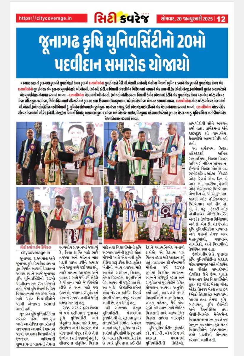 Junagadh Agricultural University (Official) tweet media