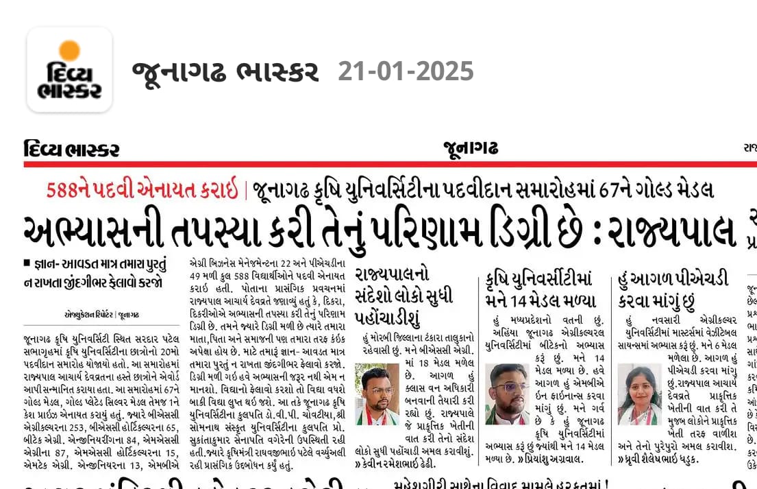 Junagadh Agricultural University (Official) tweet media