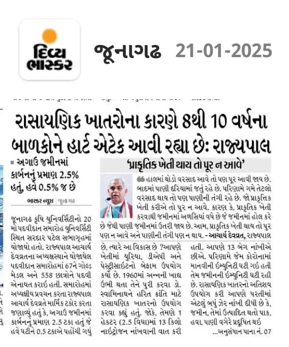 Junagadh Agricultural University (Official) tweet media