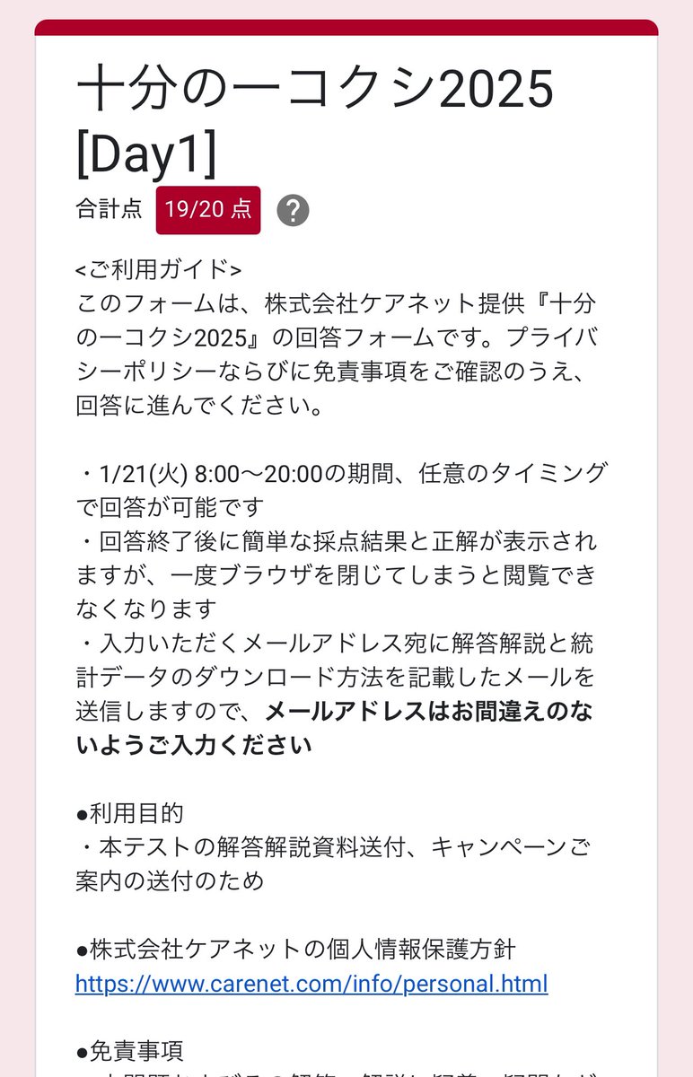 明日も受ける、覚えてたら😇