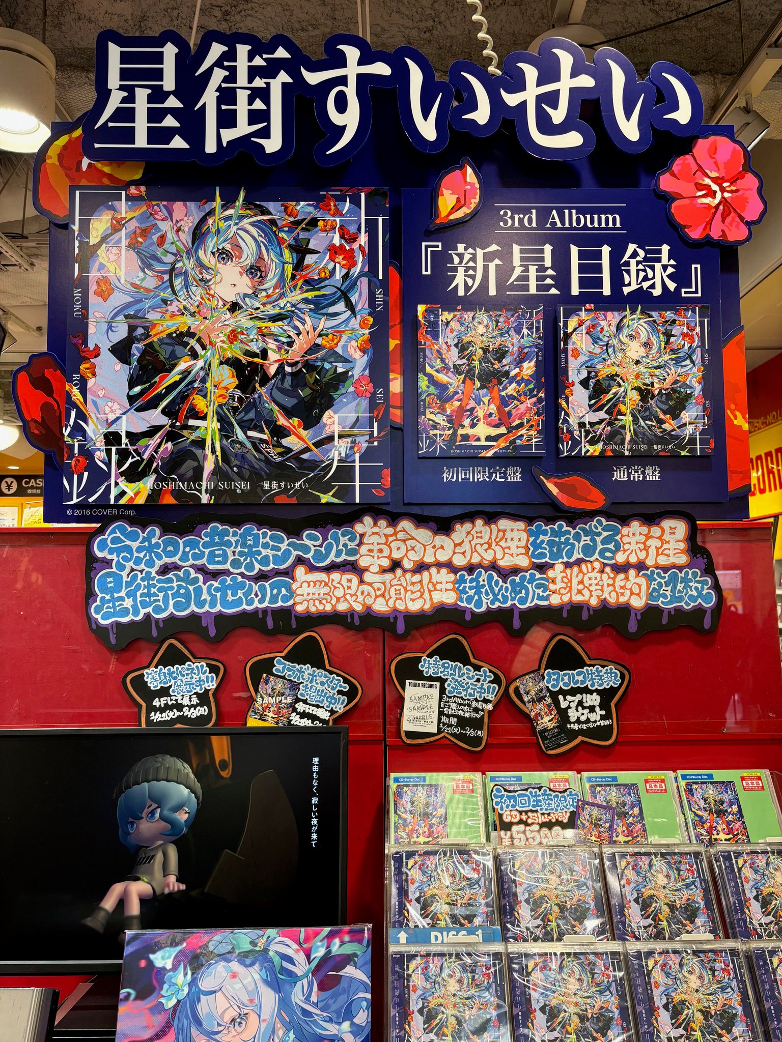 タワーレコード渋谷店 on X: 