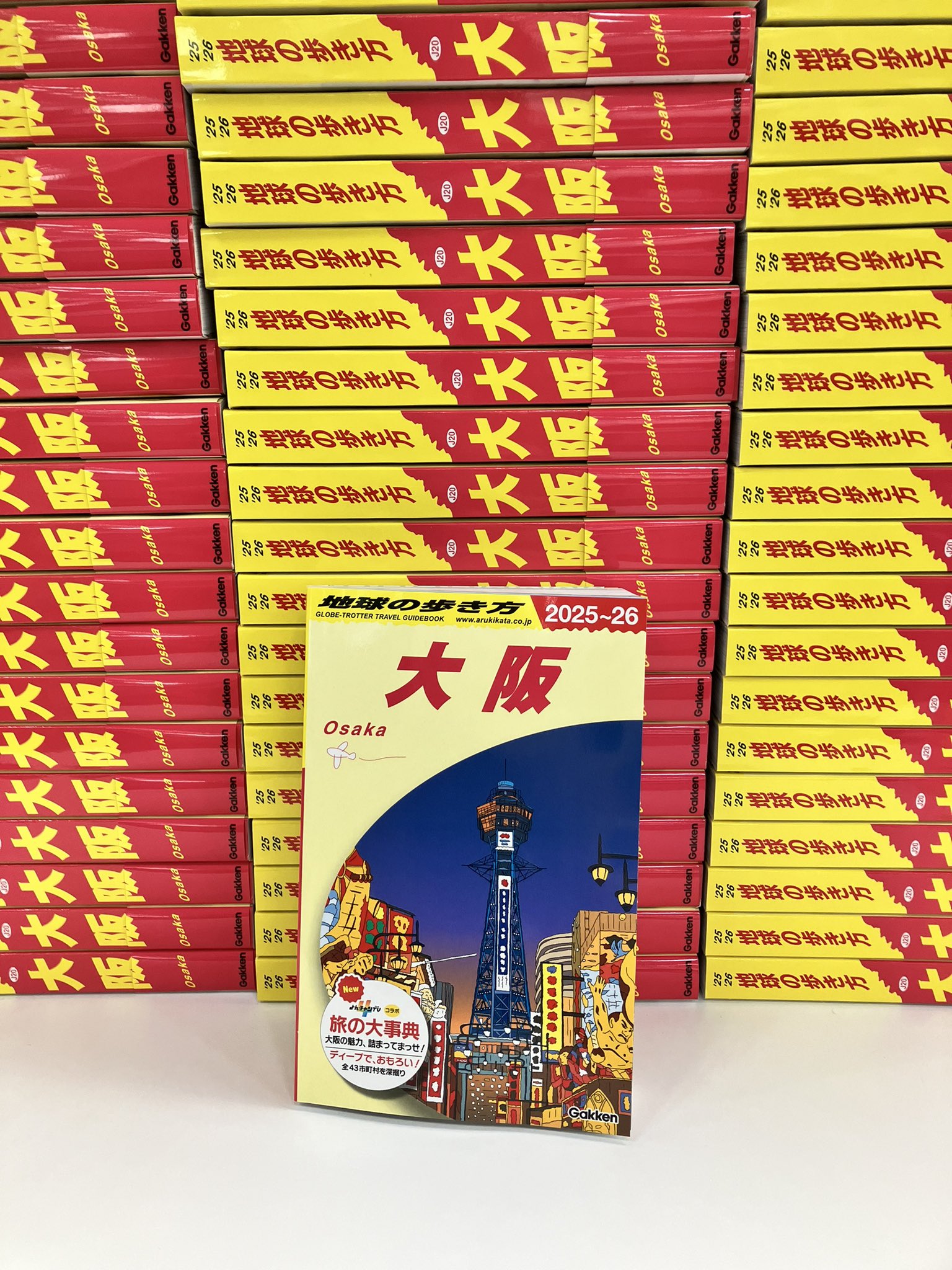地球の歩き方マガジン94秋号付録つき送料無料 J09 地球の歩き方 札幌・小樽 札幌10区・北広島・登別・余市