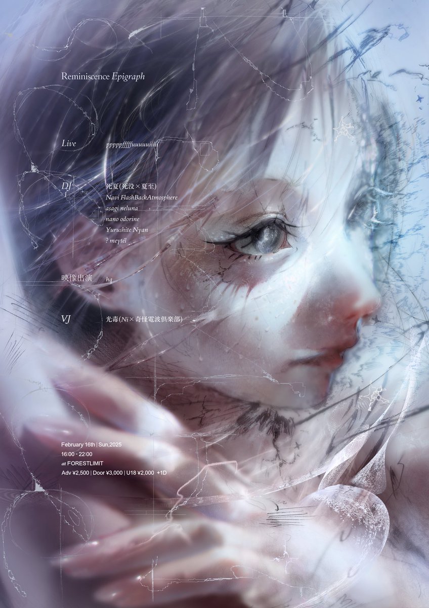 Ni (@ni_2_ni_) on Twitter photo ✴︎Reminiscence/Epigraph✴︎
2/16 16:00-<a href="/FORESTLIMIT/">FORESTLIMIT</a>
U18¥2000/ADV¥2500/DOOR¥3000 (+1D)
予約:docs.google.com/forms/d/1lGPNI…
DJ
死夏(死没×夏至)
Navi FlashBackAtmosphere
? meytél
Yurushite Nyan
nano odorine
asagi neluna
LIVE
pppppfffffuuuuuiiiii
映像出演
hq
VJ
光毒(Ni×奇怪電波倶楽部) ✴︎Reminiscence/Epigraph✴︎
2/16 16:00-<a href="/FORESTLIMIT/">FORESTLIMIT</a>
U18¥2000/ADV¥2500/DOOR¥3000 (+1D)
予約:docs.google.com/forms/d/1lGPNI…
DJ
死夏(死没×夏至)
Navi FlashBackAtmosphere
? meytél
Yurushite Nyan
nano odorine
asagi neluna
LIVE
pppppfffffuuuuuiiiii
映像出演
hq
VJ
光毒(Ni×奇怪電波倶楽部)