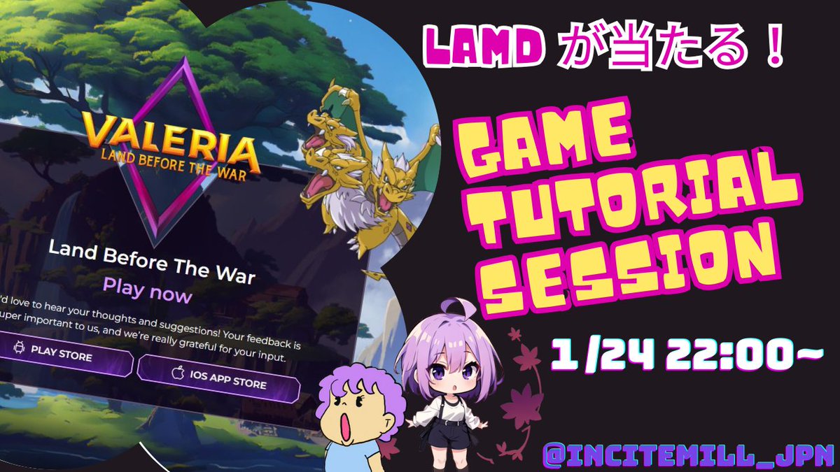 🎮Valeria Games🎮説明会開催 🎀
<a href="/ValeriaStudios/">Valeria Games</a>  

✅開催日
🗓️1/24(金)22時～

MODのjunyaさん <a href="/gambit2387jp/">gambit</a> に
ゲームの遊び方等、説明をして頂きます🔔

また、参加者の方の中から抽選で1名様にLANDもプレゼント🎁
詳しくはDiscordのアナウンスをご確認下さい🐳