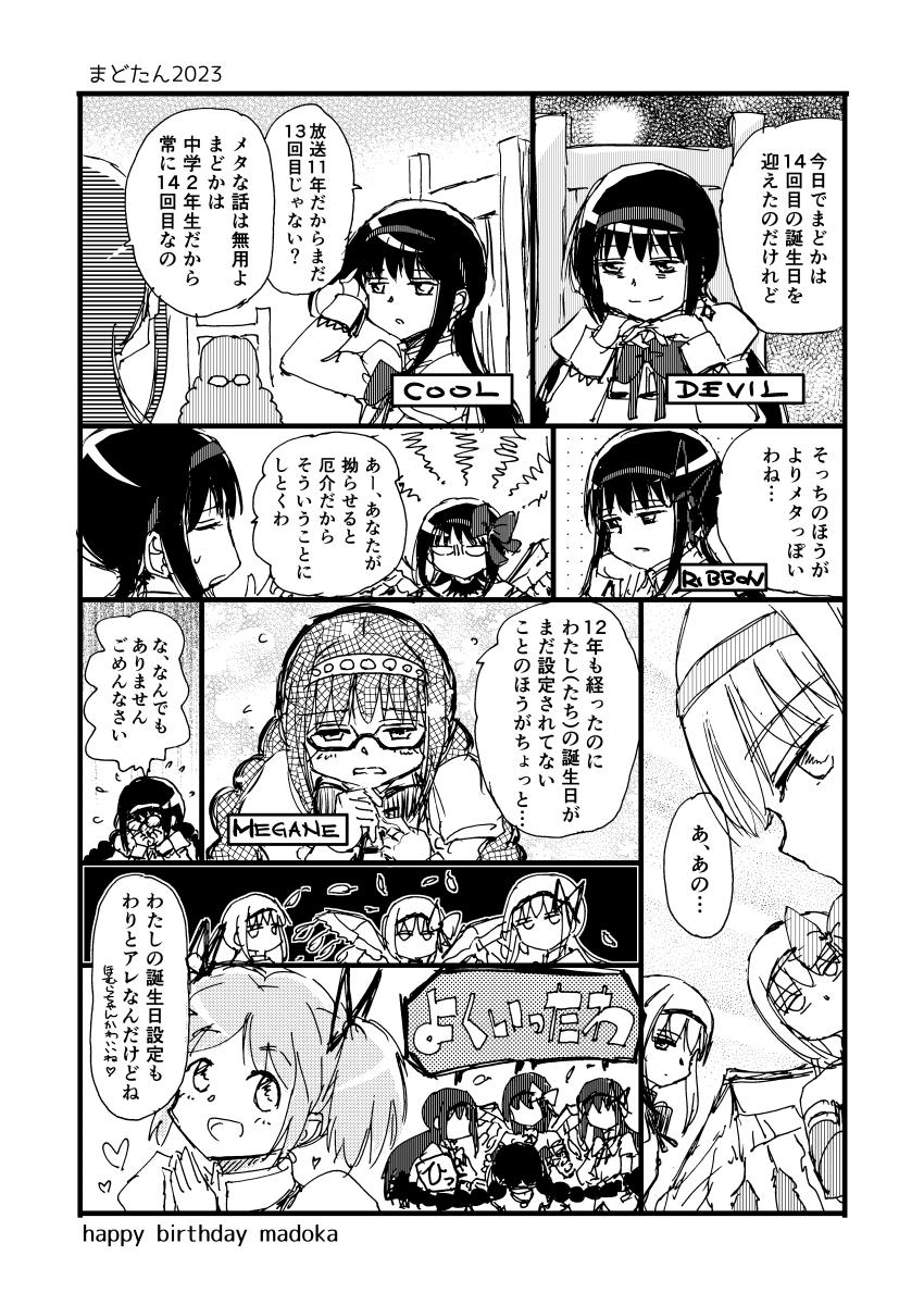 akm増えすぎてhmr空間作りたくなるよね… 