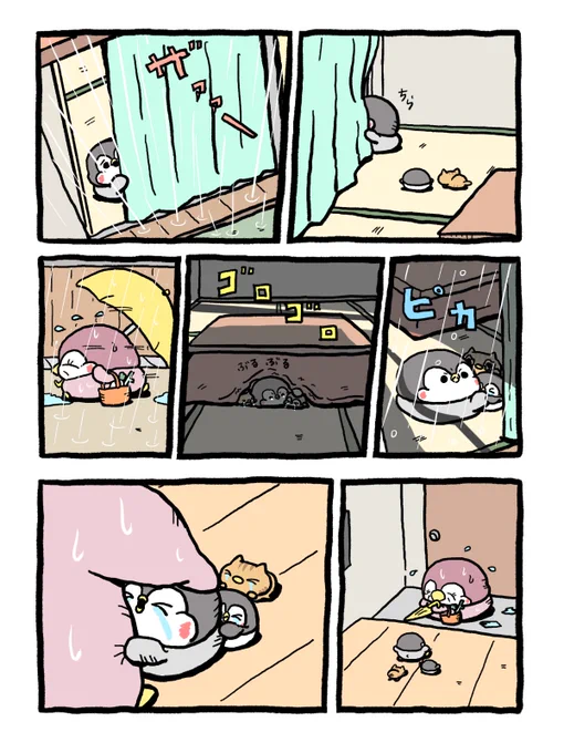 本当は怖かったけど 