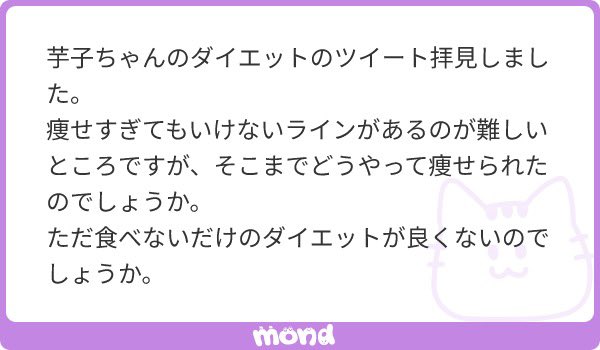 私は軽い宅トレと食事制限でした。
ただ食べないだけのダイエットは
破滅の始まりです。
生理止まったままの自分だからこそ
伝えられる情報があると思っているので、
今度無料noteにわかりやすくまとめます!
少々お待ちください🙏🏻! https://t.co/MLC4JSXmLu