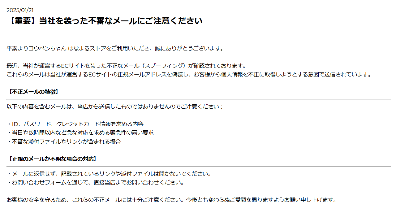 コウペンちゃんはなまるストア公式 on X: コウペンちゃんはなまるストア公式 on X:
