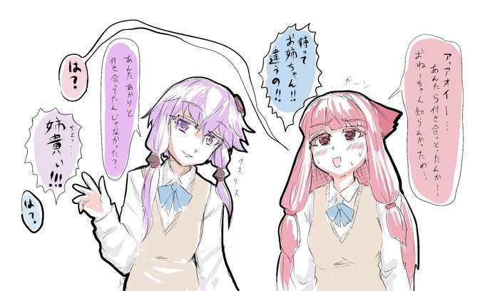 何かあったらしい葵ちゃんと弟君と鉢合わせたお姉ちゃんズ 