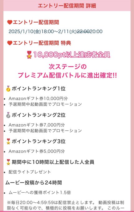 Twitterのコスプレ画像3