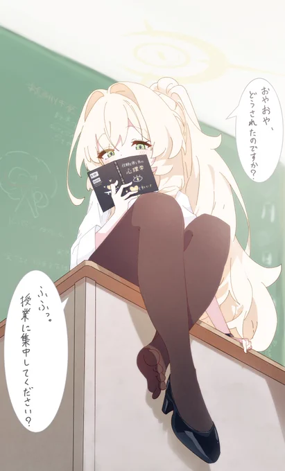 教授...授業に集中させて...? 