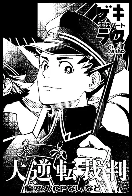 【サークル参加します!!】03月16日(東京)HARU COMIC CITY 34内 法廷で逢おう 22| https://t.co/kINAI3abyn
出ます!ちゃんと出したい 祈り 