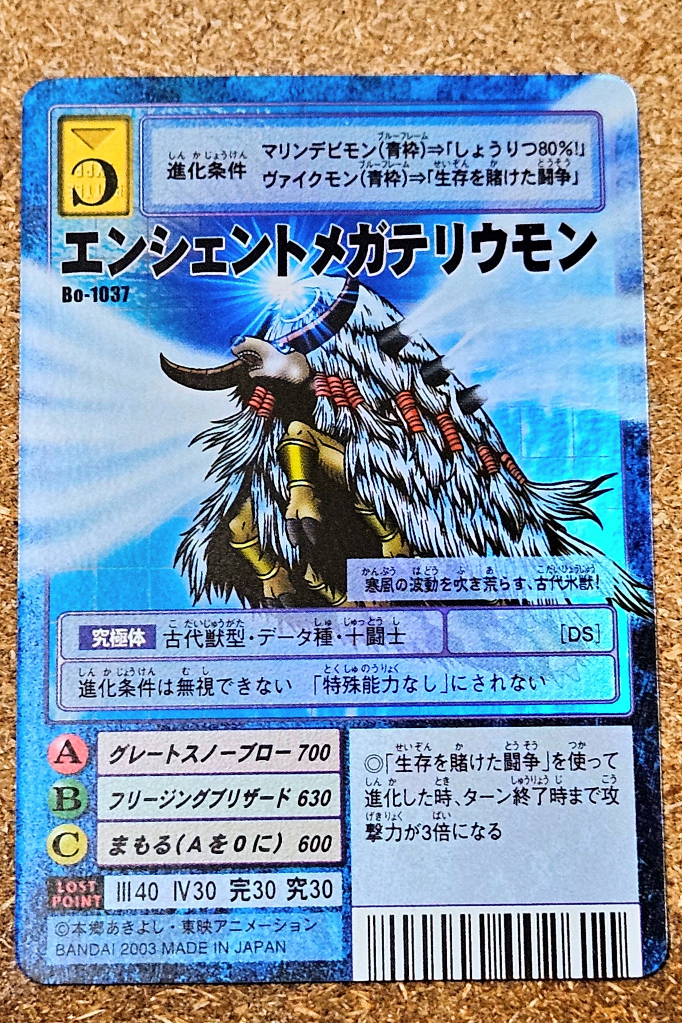 PSA10】デジモンカード旧デジカカオスデュークモン