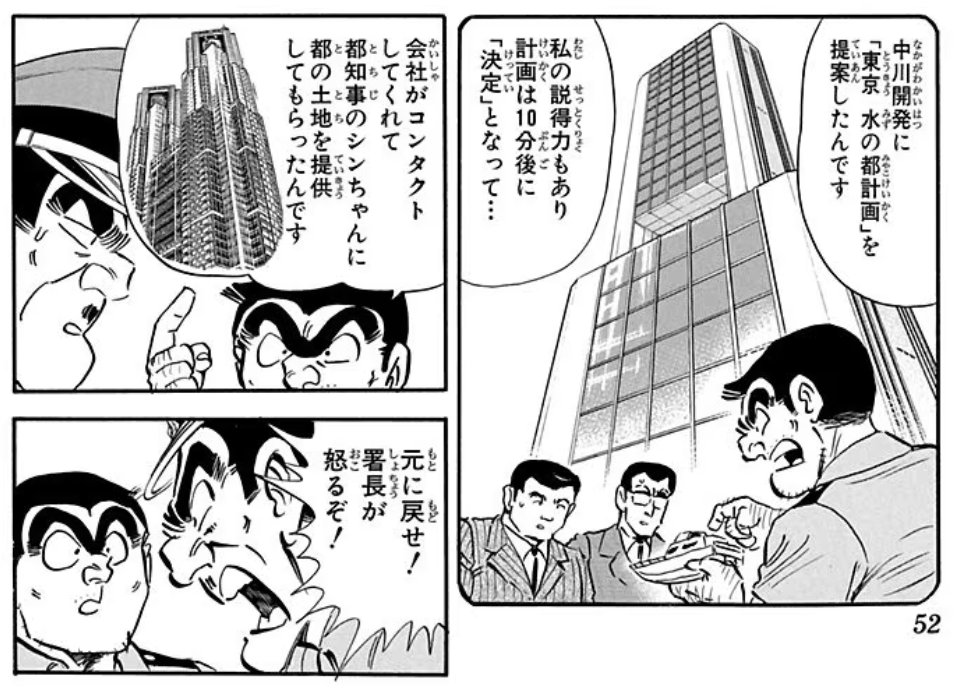 今日の はJC118巻3話「水の都・TOKYO!!の巻」 ボートで署