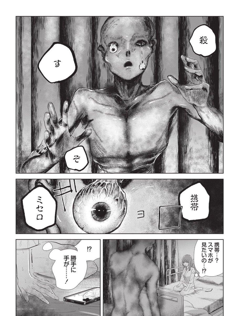今日発売のSPAに新連載第2話が載ってます! 