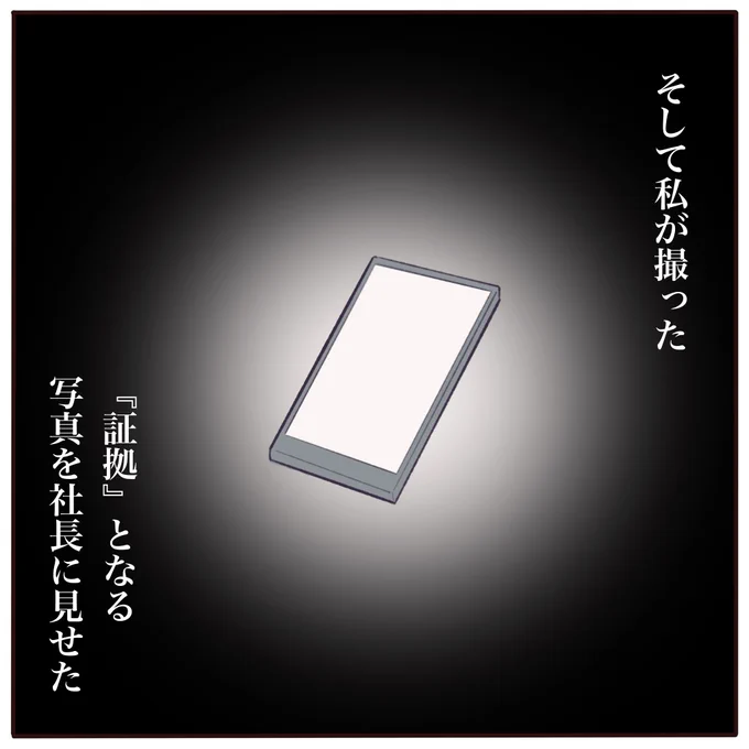 施術ミスを認めない美容師にブチ切れた話【6】
(5/8) 
