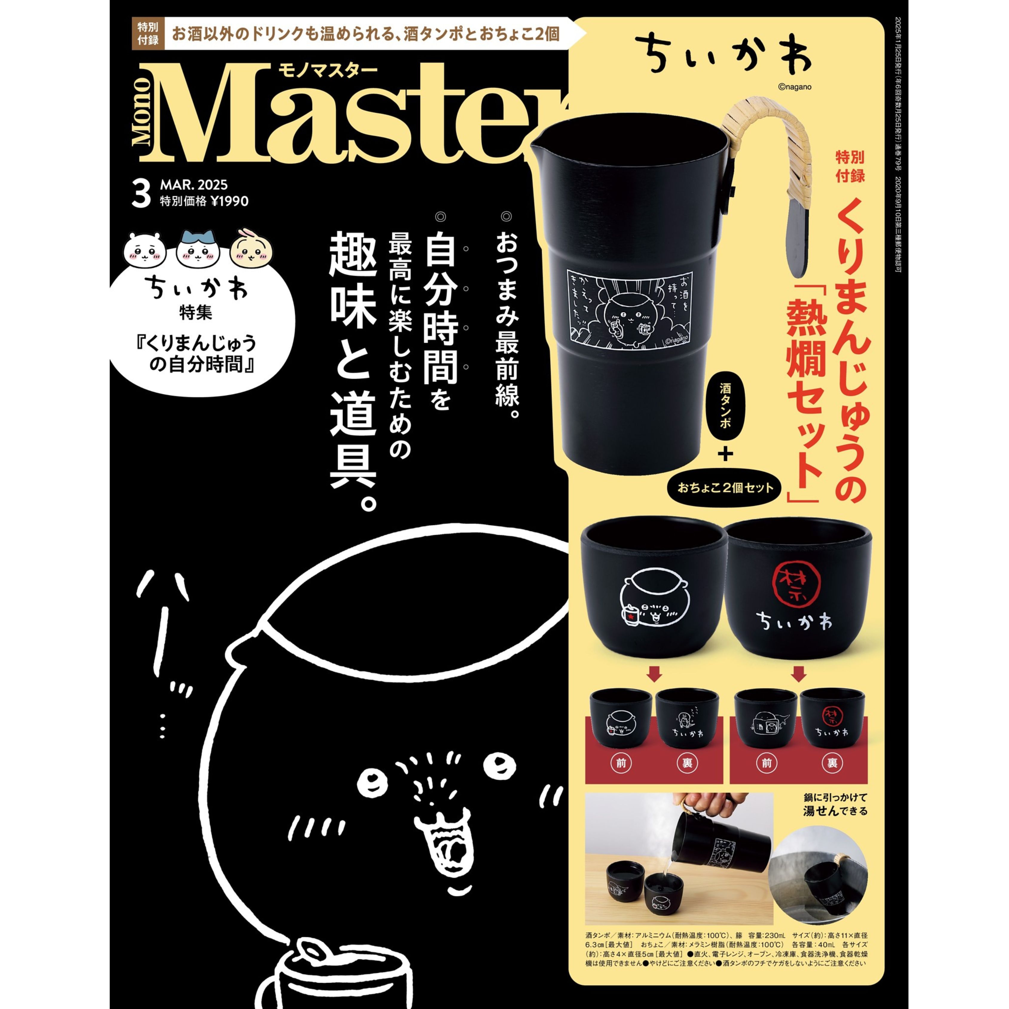 ちいかわグッズ案内 on X: ちいかわグッズ案内 on X: