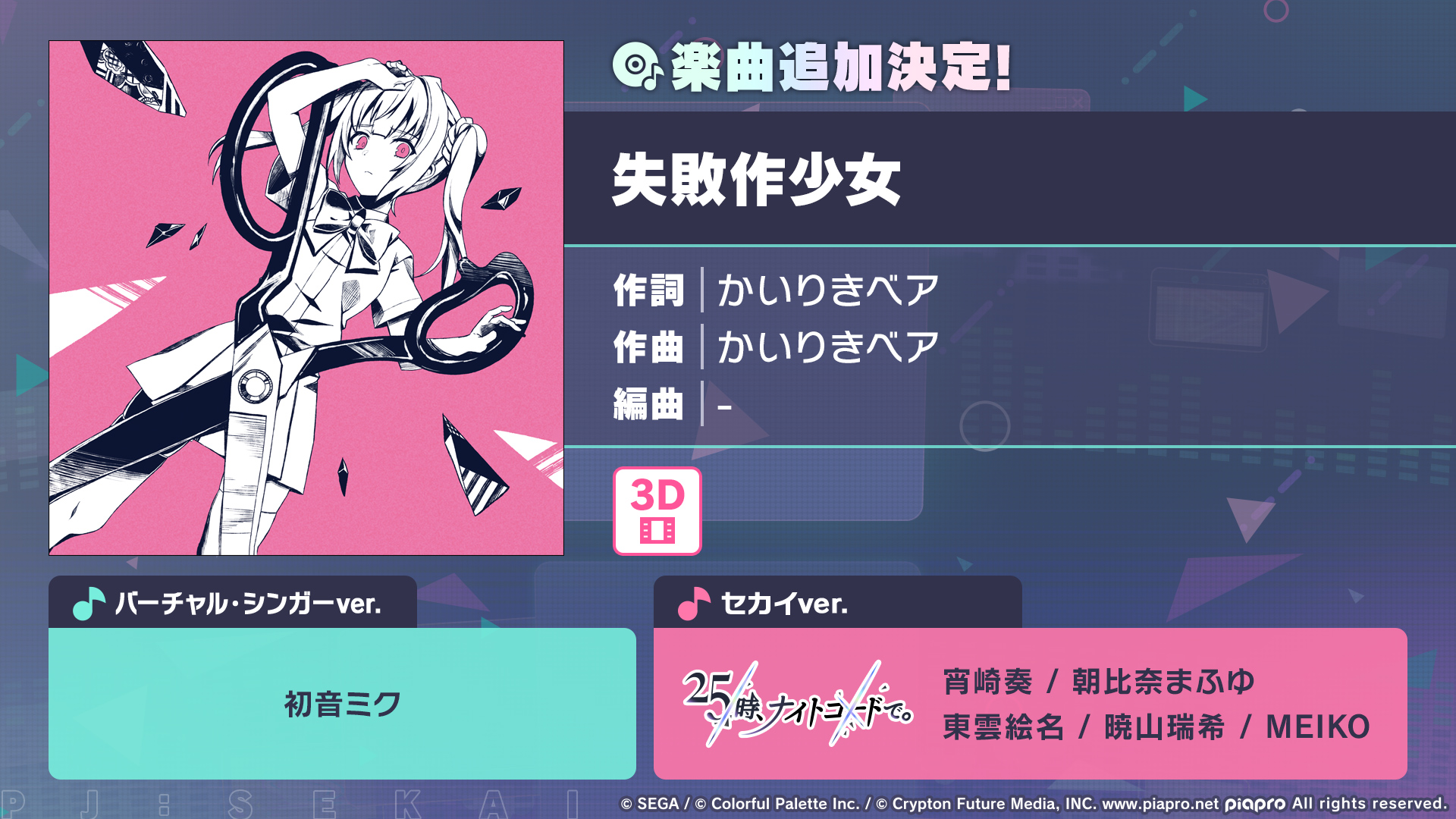 少女  / X
