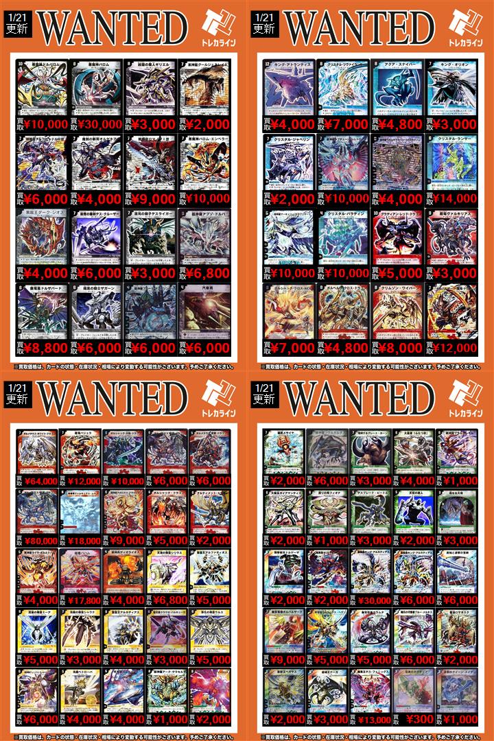 デュエマ 旧枠買取表情報更新】 🔥ボルメテウス・ホワイト・ドラゴン