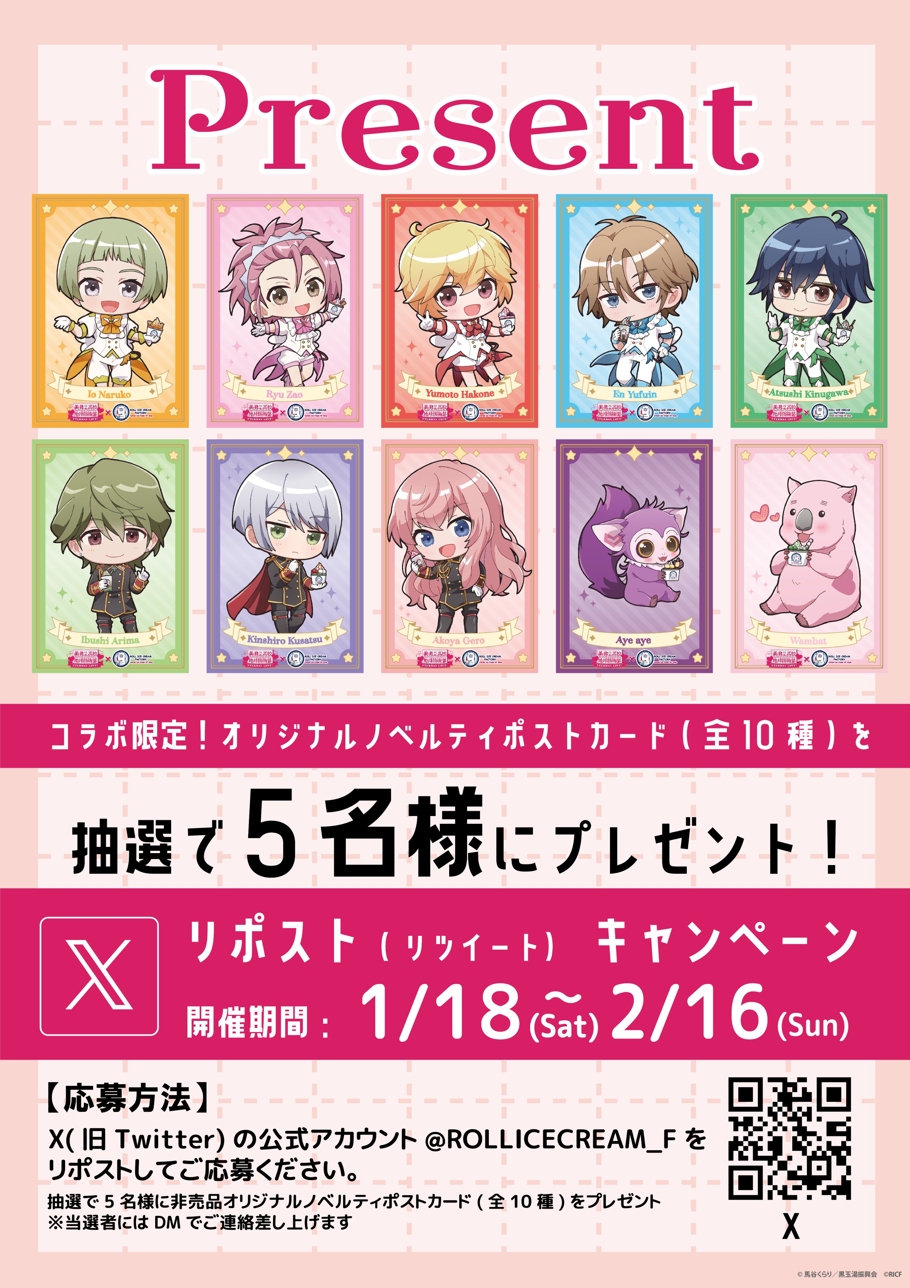 2025超人気 ロールアイスクリームファクトリー on X 冷却用品