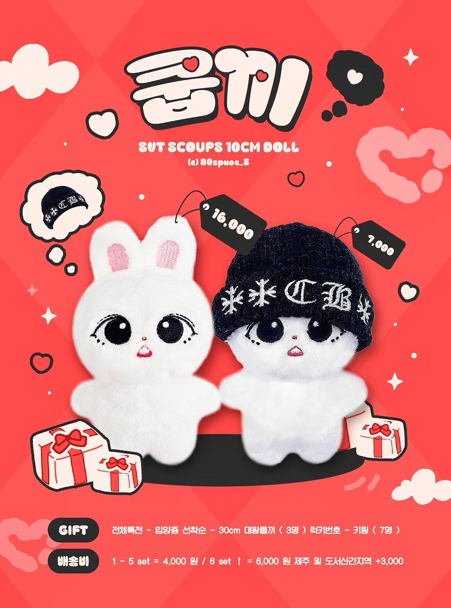SVT 에스쿱스 10cm 인형 
❤︎ 쿱끼 Last 판매 ❤︎

-

01. 21 - 02. 02

❤︎ - witchform.com/deposit_form/7…
• G.O ➜ DM
• 자세한 사항은 폼을 확인해 주세요 

RT 추첨 두 분에게 쿱끼 + 비니 set 보내드립니다

#에스쿱스 #SCOUPS #エスクプス
#세븐틴 #SEVENTEEN