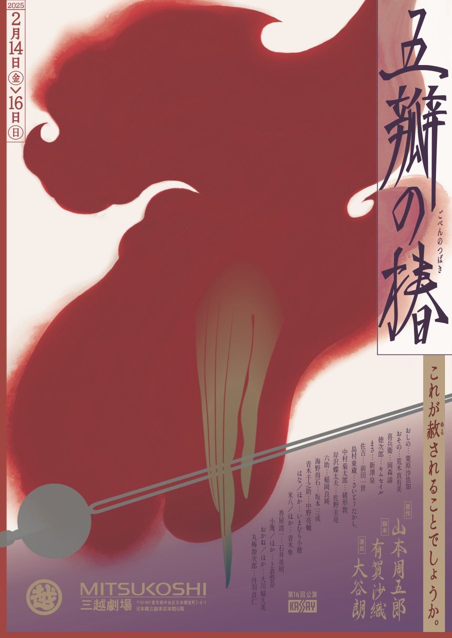 五瓣の椿1 - 検索 / X