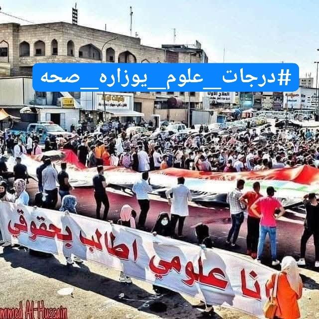 #درجات_علوم_يوزاره_صحه