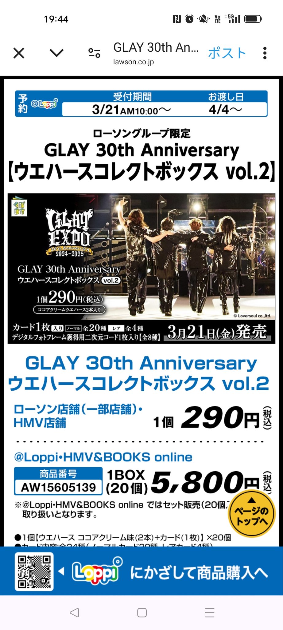 LEDリストバンド【LAWSON GROUP ORIGINAL】 : GLAY | HMV&BOOKS