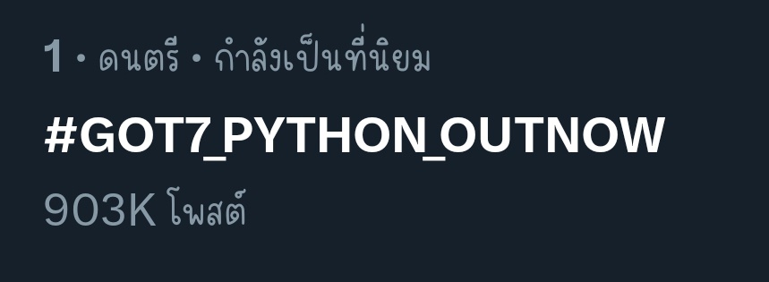 lkjeed's tweet image. เอาล้านอีกรอบกัน #GOT7 #PYTHON

#GOT7_PYTHON_OUTNOW