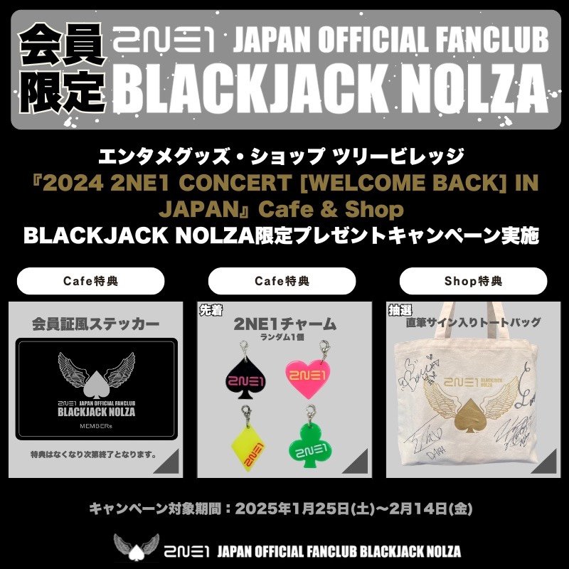 2NE1】 ♠️🩷🪽 ━━━━━ 2024 2NE1 CONCERT [WELCOME BACK] IN