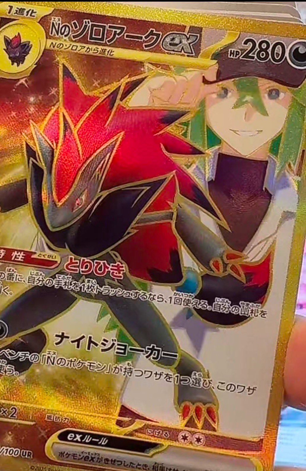 PSA10】 連番 Nのゾロアークex UR SR バトルパートナーズ｜Yahoo